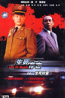 天堂孤影 封面图